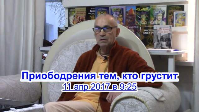 приободрение Тунеева